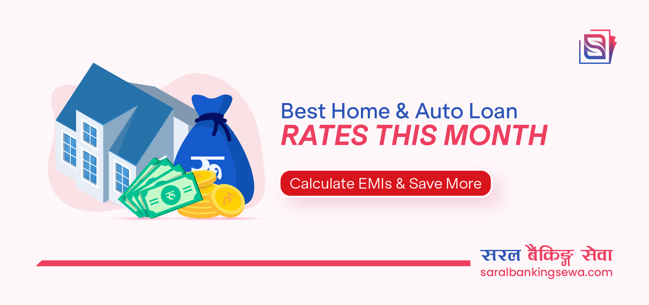 Banner image with the text "Best Home and Auto Loan Rates This Month: Calculate EMIs and save more" and the logo of Saral Banking Sewa